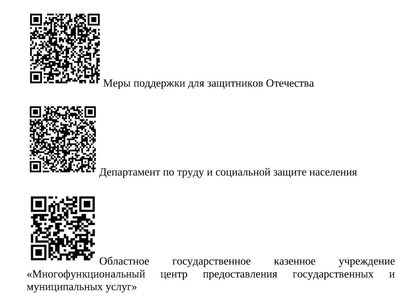 QR коды.jpg QR коды.jpg