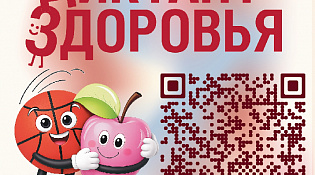 О старте второго модуля акции «Диктант здоровья - 2026»