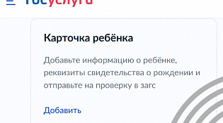 Как ребёнку зайти в личный кабинет ГТО?