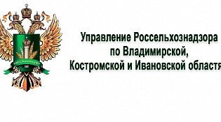 Россельхознадзор информирует.