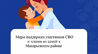 Примите к сведению