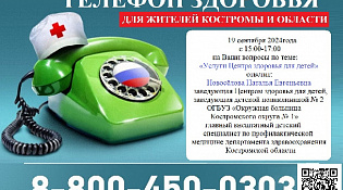 Эта неделя проходит в рамках Всемирного дня безопасности пациента, который отмечается 17 сентября