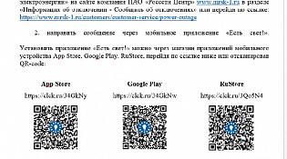Внимание !