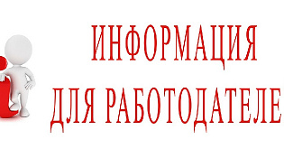 Рекомендации работодателям, осуществляющих деятельность на территории Костромской области, о дополнительных мерах поддержки участников СВО и членов их семей 