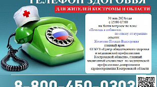 В период с 27 мая по 2 июня 2024 года пройдет неделя отказа от табака (в честь Всемирного дня без табака 31 мая)