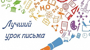 Почта России, МГУ им. М.В. Ломоносова и Профсоюз работников связи России объявили номинации конкурса «Лучший урок письма – 2023»