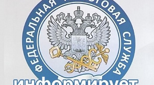 24 марта сотрудники Управления проведут вебинар по вопросам уменьшения ПСН  и УСН на уплаченные страховые взносы в рамках введения ЕНС