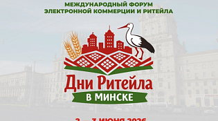 Для организаций и предприятий торговли!