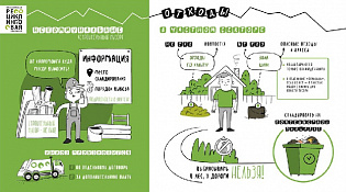 Небытовые отходы можно переработать на собственном учатке.