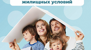 С начала года более 600 костромских семей направили средства материнского капитала на улучшение жилищных условий
