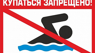 Будьте осторожны, берегите себя и своих близких!