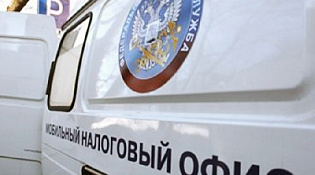 Получить налоговое уведомление можно в мобильном офисе налоговой службы