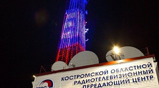 Телебашня в Костроме озарится праздничной подсветкой в День защитника Отечества