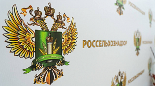 Управление Россельхознадзора по Владимирской, Костромской и Ивановской областям информирует
