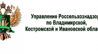 Информация пресс-службы ТУ по Владимирской, Костромской и Ивановской областям