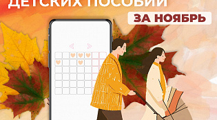 Даты выплаты пенсий и пособий в декабре