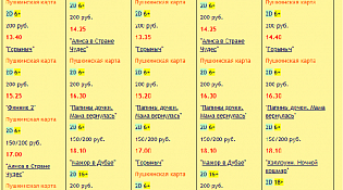 Кинотеатр "Абри" приглашает