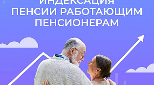 Пенсии работающих пенсионеров Костромской области начнут индексироваться с 2025 года