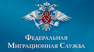 Миграционный пункт МО МВД России «Макарьевский» информирует