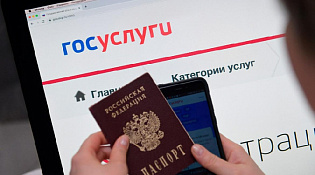 Заменить паспорт гражданина Российской Федерации проще, если воспользоваться порталом Госуслуг