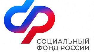 Отделение Социального фонда России по Костромской области информирует