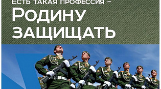 Профессия офицера — это не просто работа. Это выбор, который определяет всю дальнейшую жизнь.
