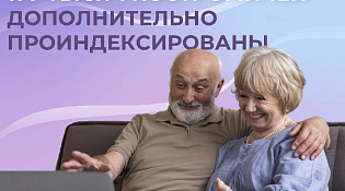 Отделение СФР по Костромской области провело дополнительную индексацию страховых пенсий 177 тысяч жителей региона
