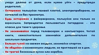 Информация для родителей.