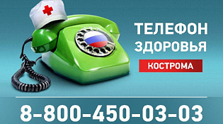 «Телефон здоровья» - еженедельное профилактическое мероприятие
