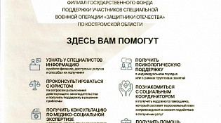 Забота. Уважение. Справедливость. 