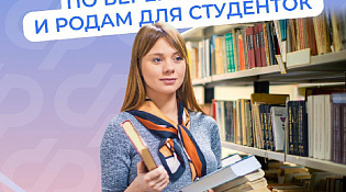 40 костромских студенток получили пособие по беременности и родам от регионального Отделения Соцфонда